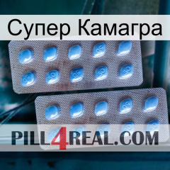 Супер Камагра viagra4